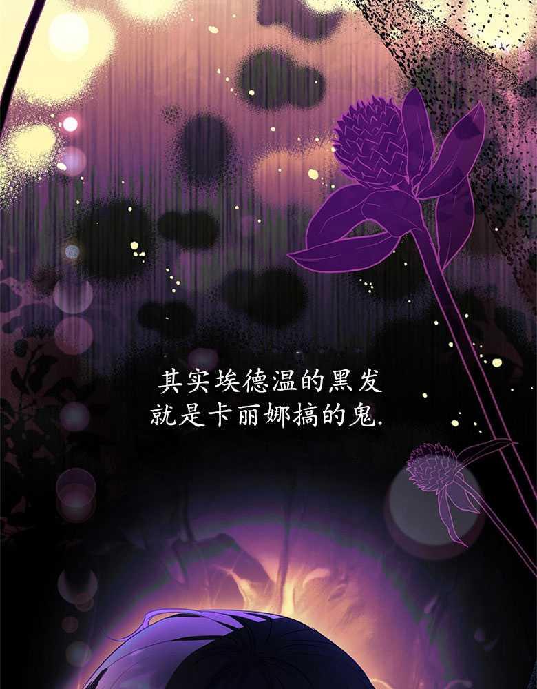 男主大人，我尊重你的取向 - 第06话 - 第102张图