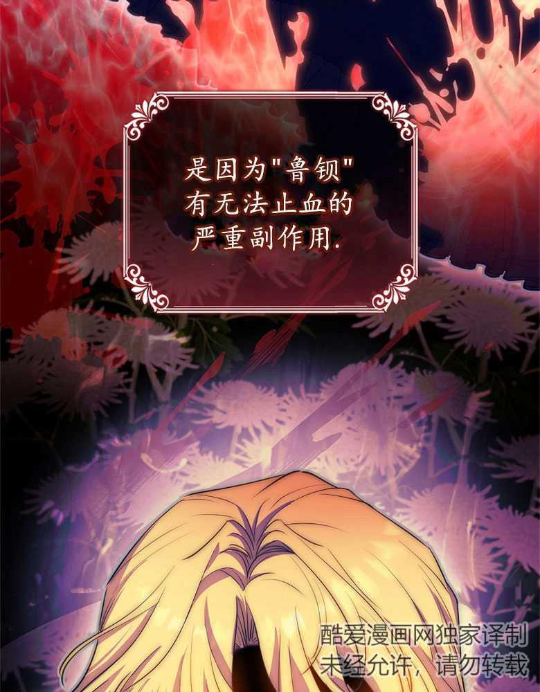 男主大人，我尊重你的取向 - 第06话 - 第108张图