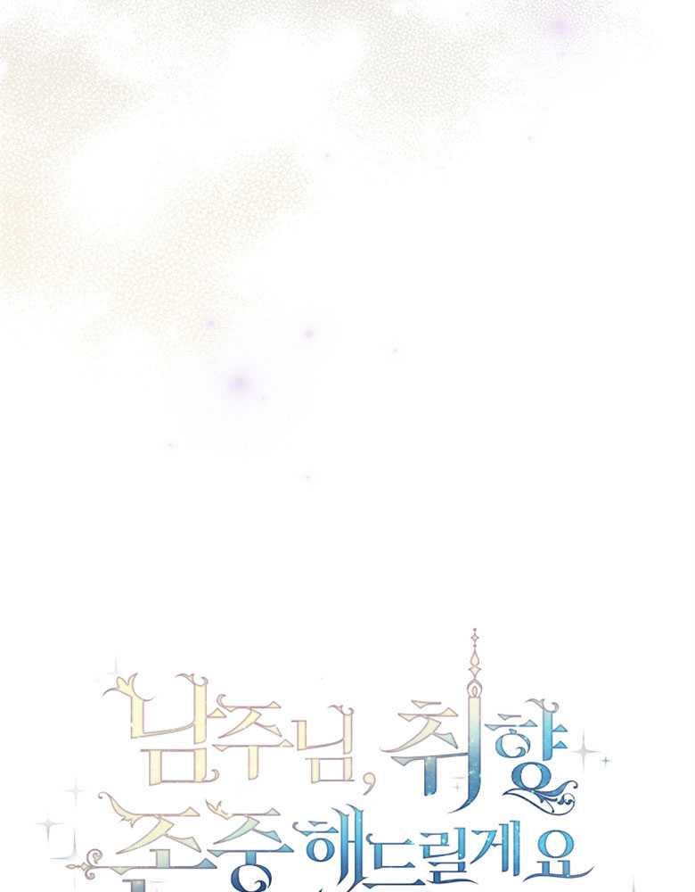 男主大人，我尊重你的取向 - 第06话 - 第139张图