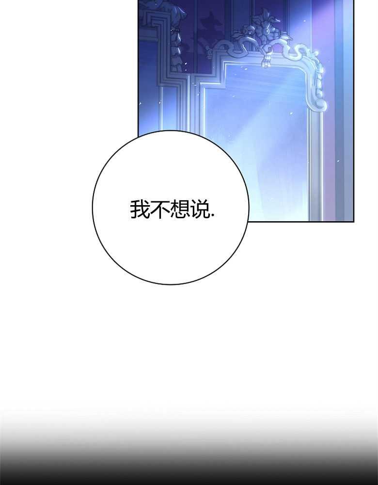 男主大人，我尊重你的取向 - 第06话 - 第80张图