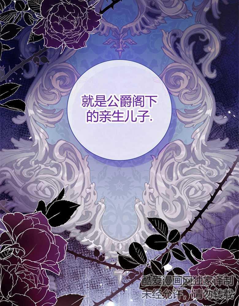 男主大人，我尊重你的取向 - 第06话 - 第74张图