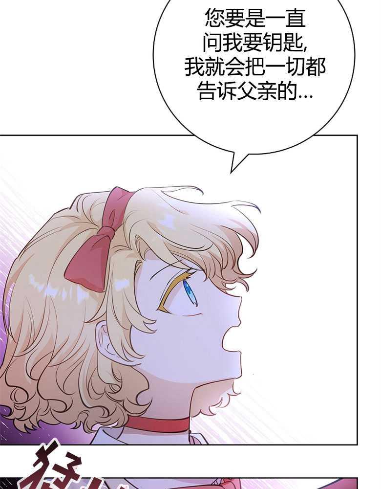 男主大人，我尊重你的取向 - 第06话 - 第83张图