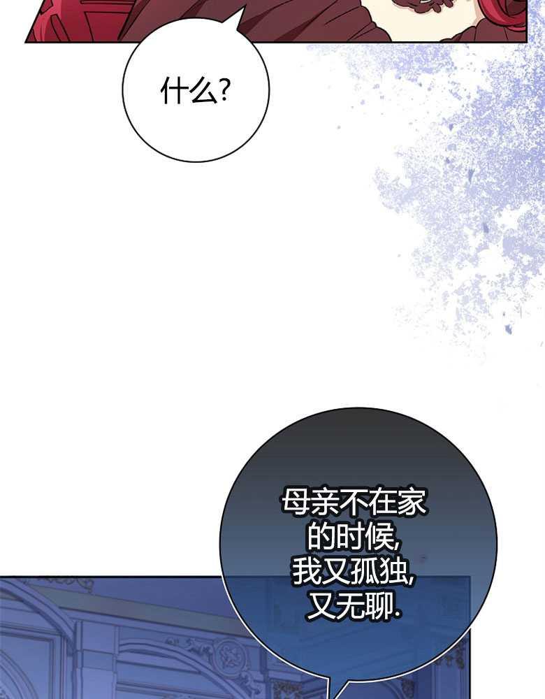 男主大人，我尊重你的取向 - 第06话 - 第42张图