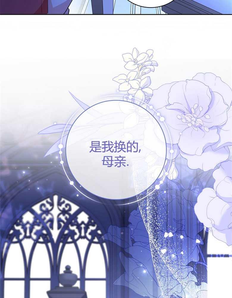 男主大人，我尊重你的取向 - 第06话 - 第34张图