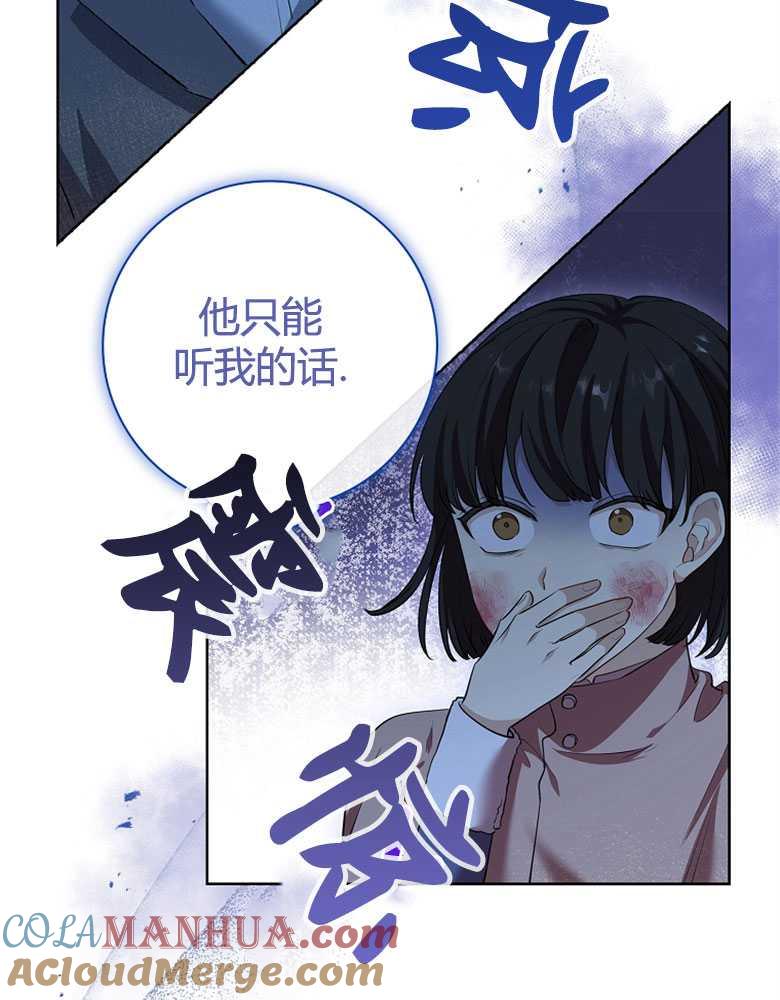 男主大人，我尊重你的取向 - 第06话 - 第49张图