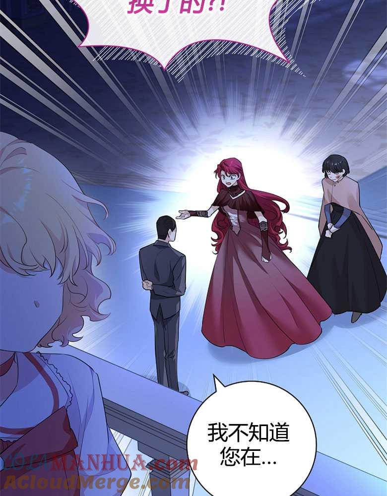 男主大人，我尊重你的取向 - 第06话 - 第33张图