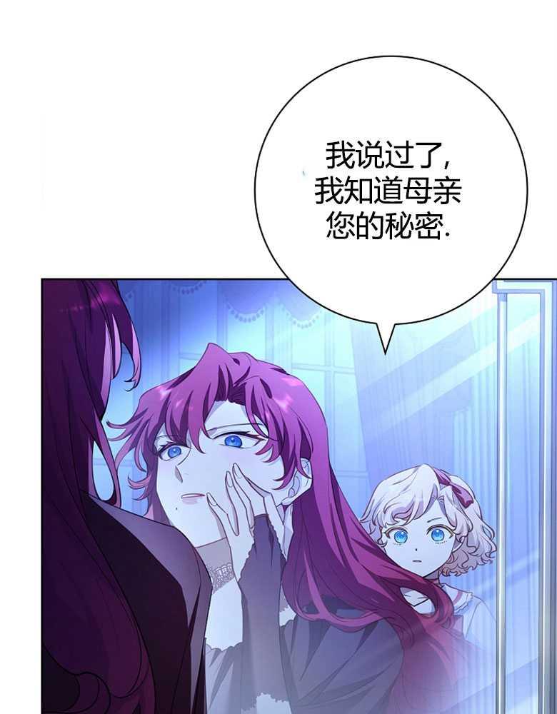 男主大人，我尊重你的取向 - 第06话 - 第68张图