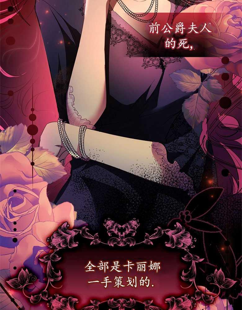 男主大人，我尊重你的取向 - 第06话 - 第112张图