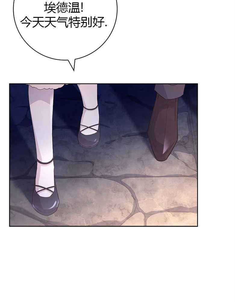 男主大人，我尊重你的取向 - 第07话 - 第78张图