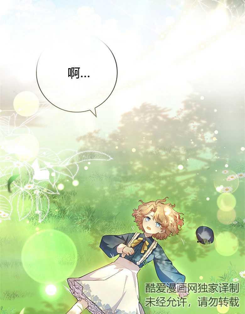 男主大人，我尊重你的取向 - 第07话 - 第2张图