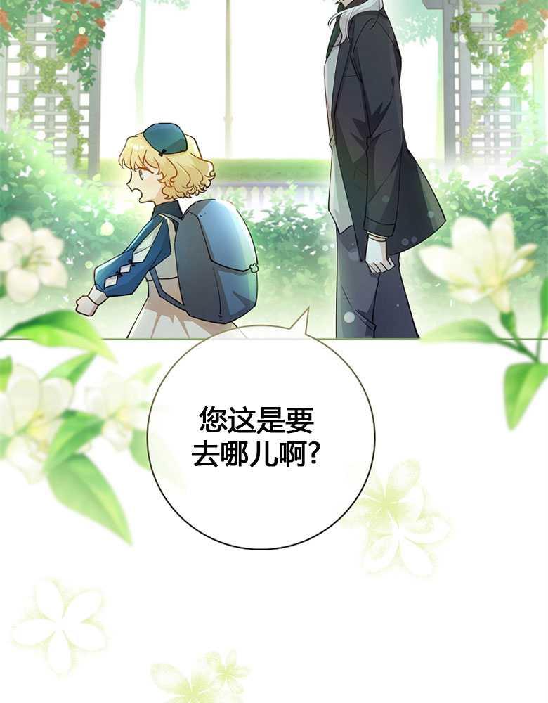 男主大人，我尊重你的取向 - 第07话 - 第39张图