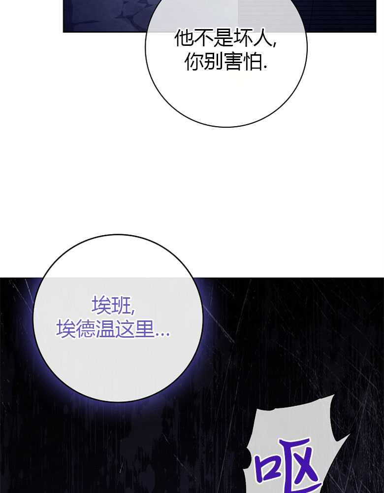 男主大人，我尊重你的取向 - 第07话 - 第86张图