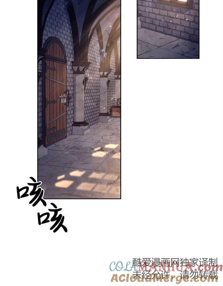 男主大人，我尊重你的取向 - 第07话 - 第73张图