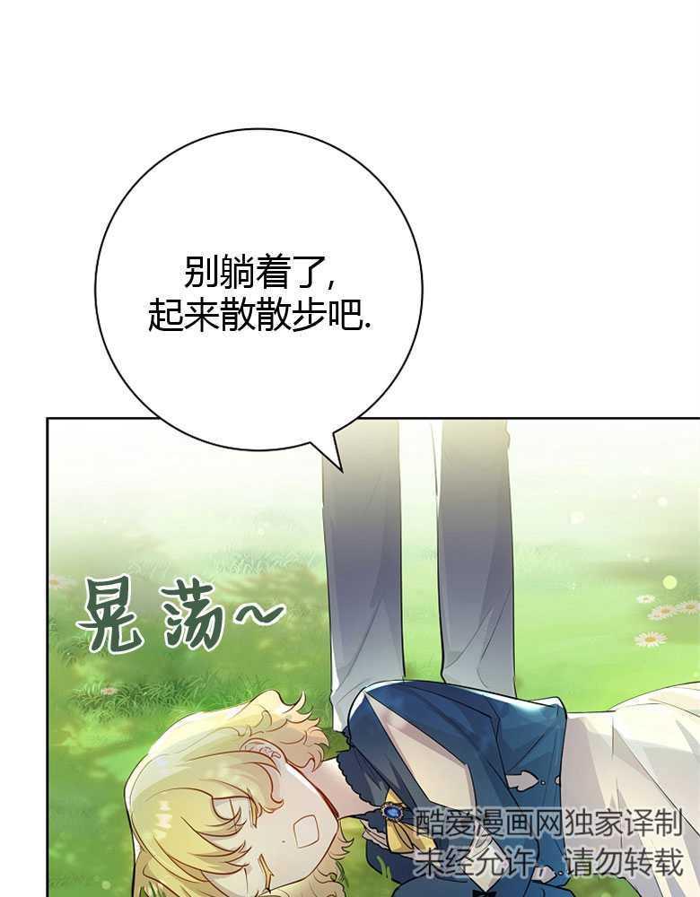 男主大人，我尊重你的取向 - 第07话 - 第15张图