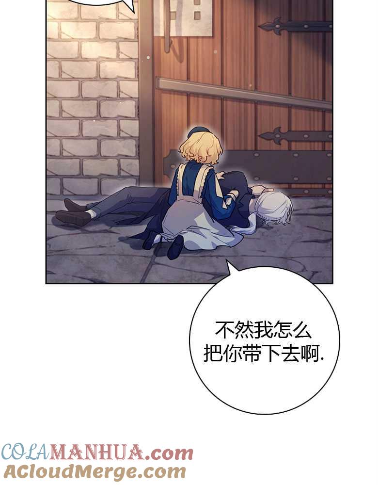 男主大人，我尊重你的取向 - 第07话 - 第101张图