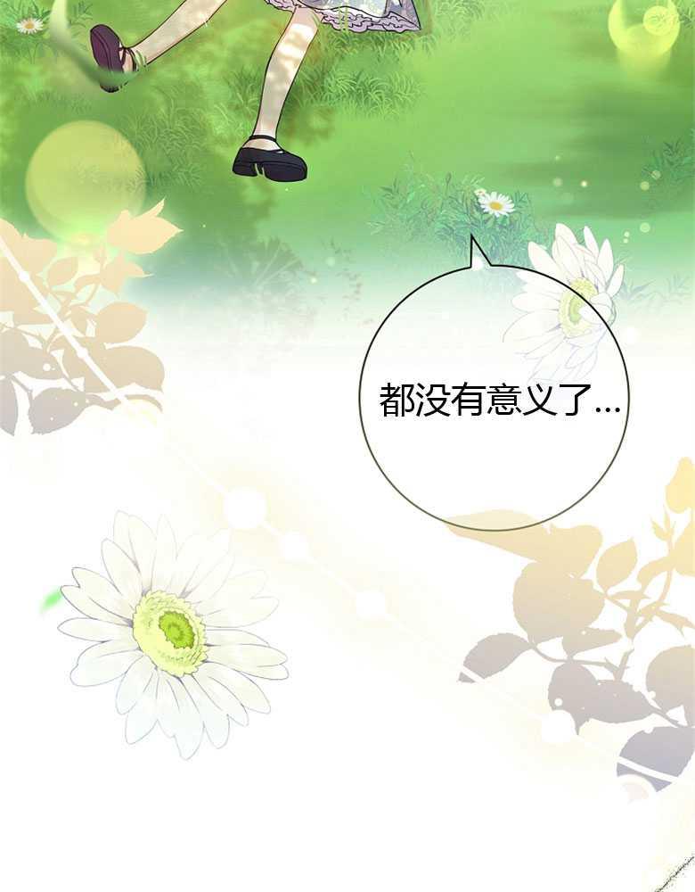 男主大人，我尊重你的取向 - 第07话 - 第3张图