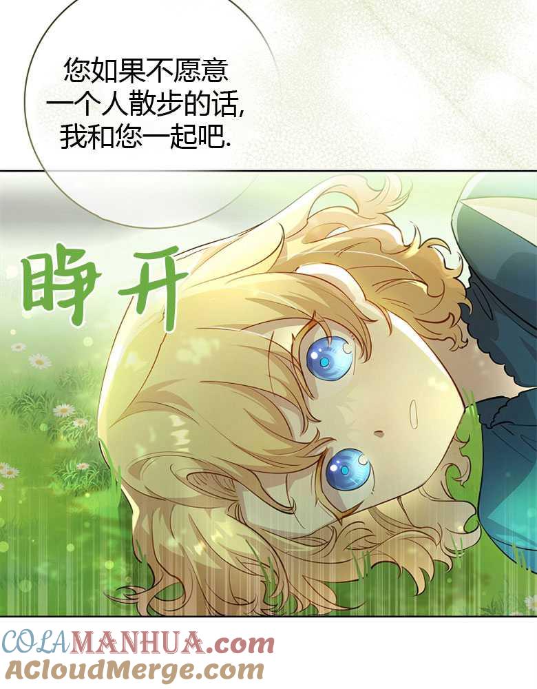 男主大人，我尊重你的取向 - 第07话 - 第17张图