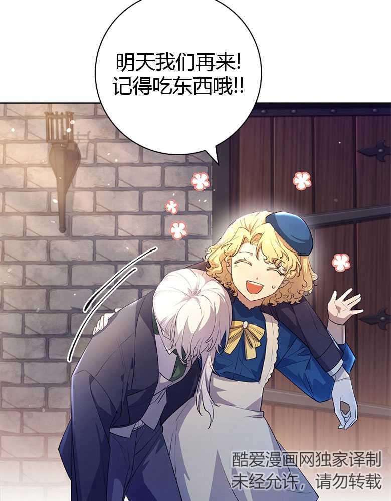 男主大人，我尊重你的取向 - 第07话 - 第118张图