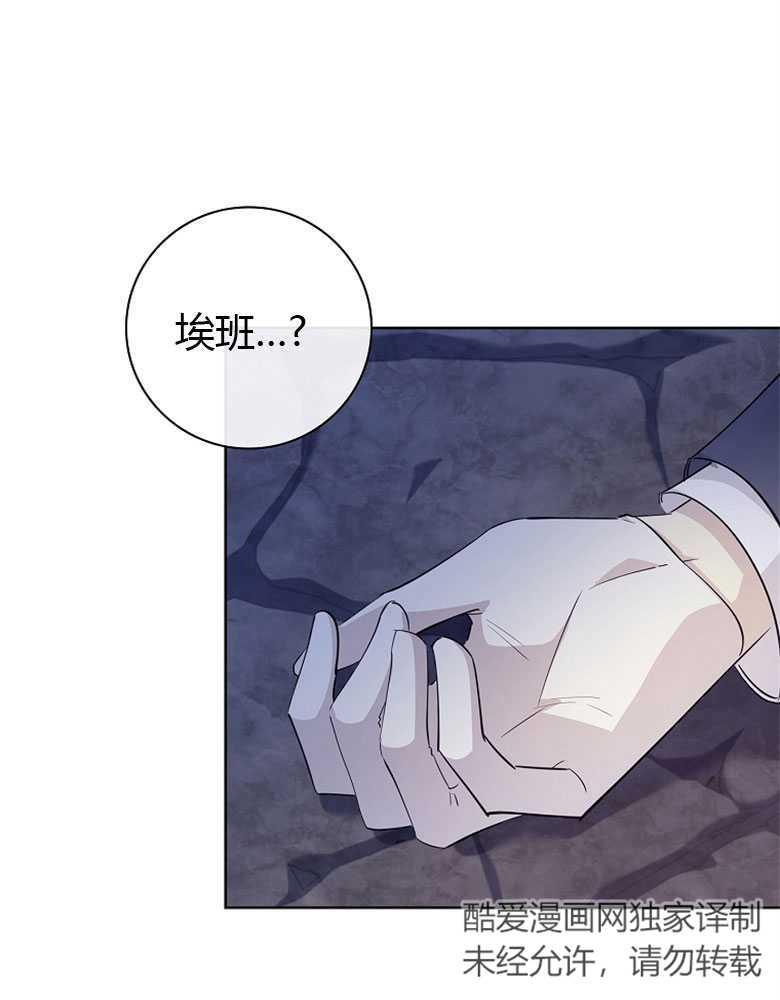 男主大人，我尊重你的取向 - 第07话 - 第99张图