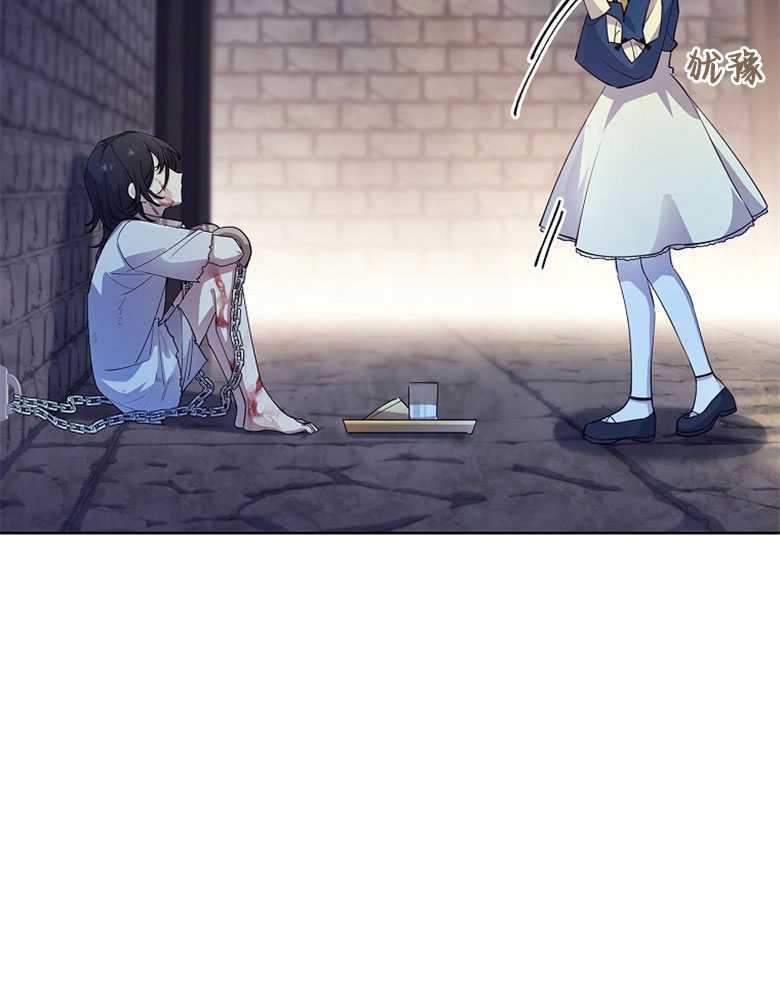 男主大人，我尊重你的取向 - 第07话 - 第111张图