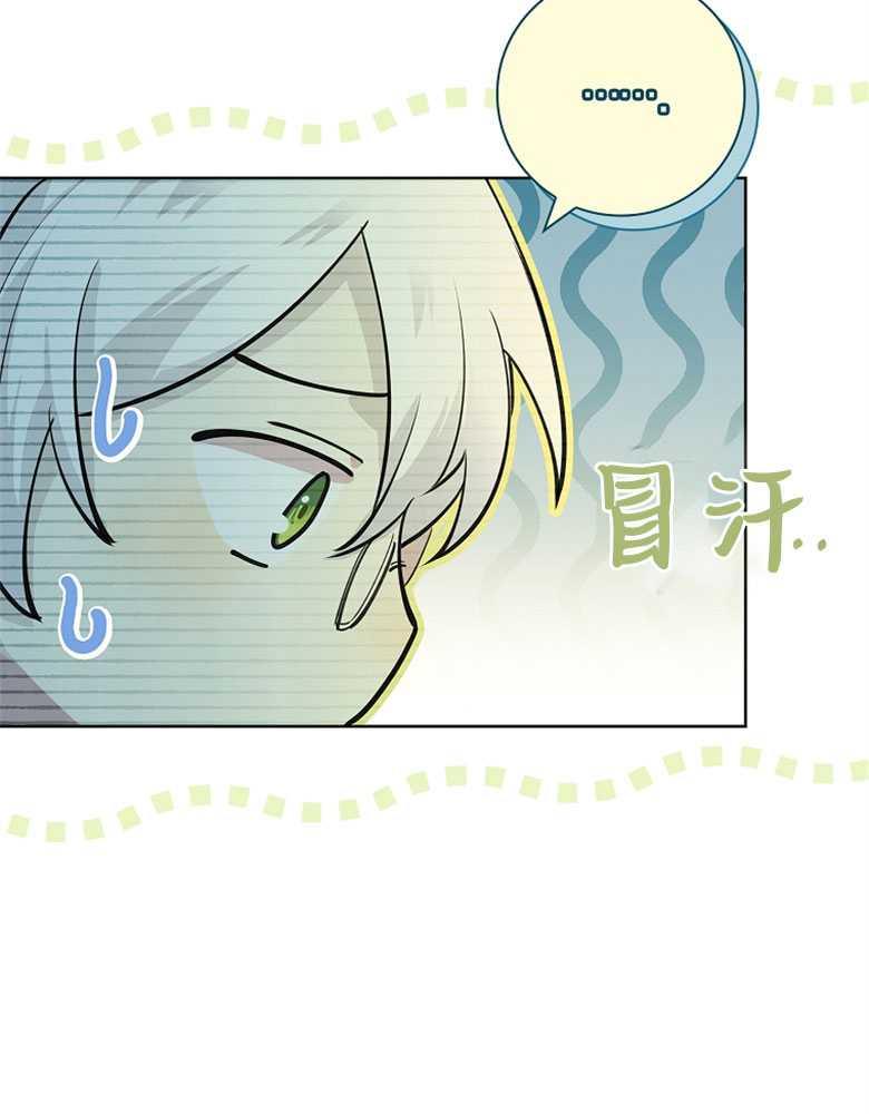 男主大人，我尊重你的取向 - 第07话 - 第14张图