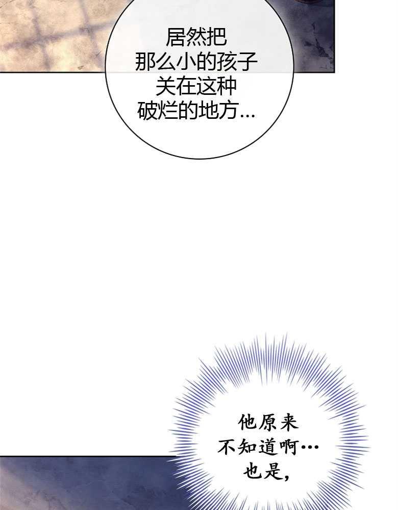 男主大人，我尊重你的取向 - 第07话 - 第66张图