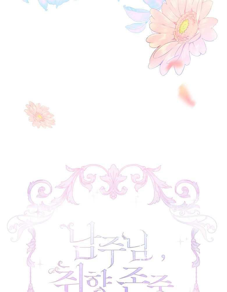 男主大人，我尊重你的取向 - 第07话 - 第22张图