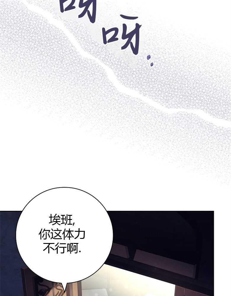 男主大人，我尊重你的取向 - 第07话 - 第52张图