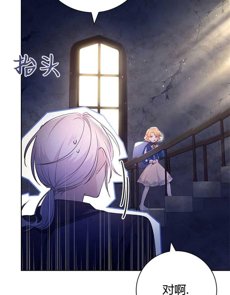 男主大人，我尊重你的取向 - 第07话 - 第62张图