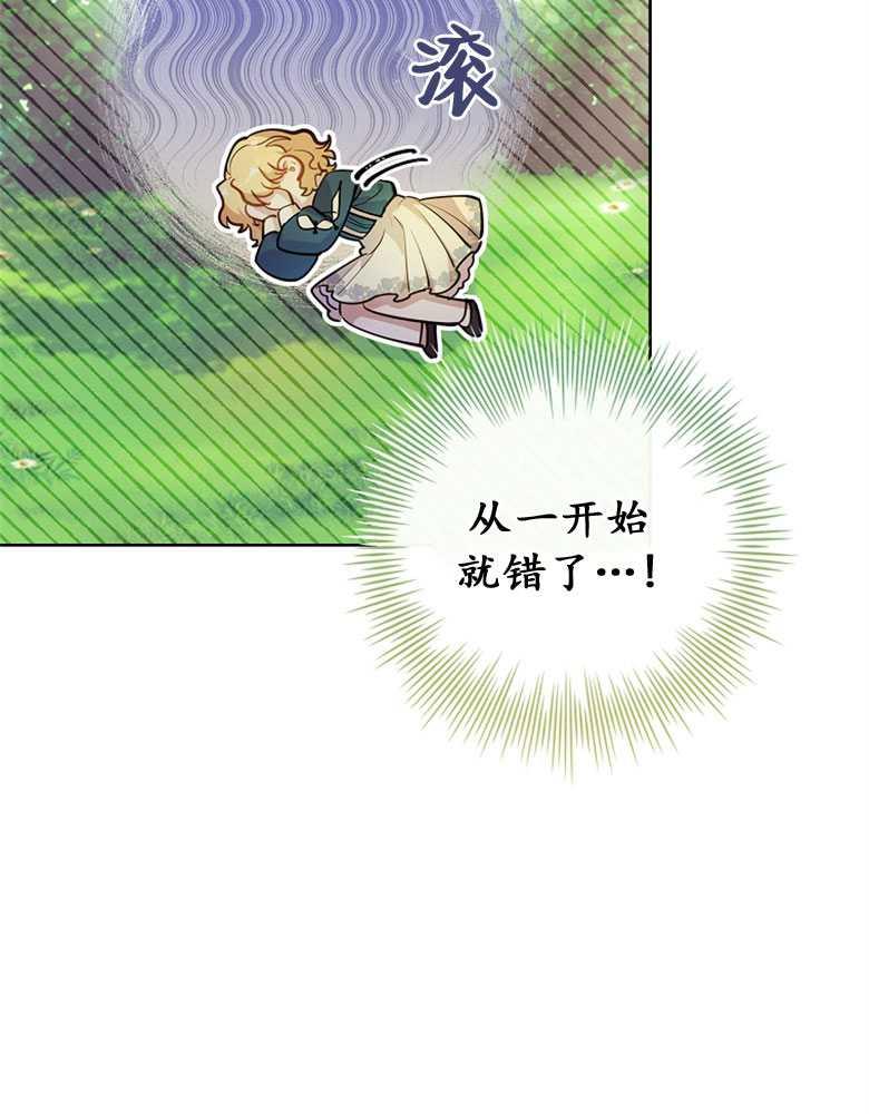 男主大人，我尊重你的取向 - 第07话 - 第8张图