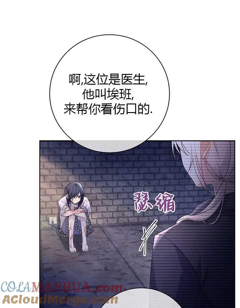 男主大人，我尊重你的取向 - 第07话 - 第85张图