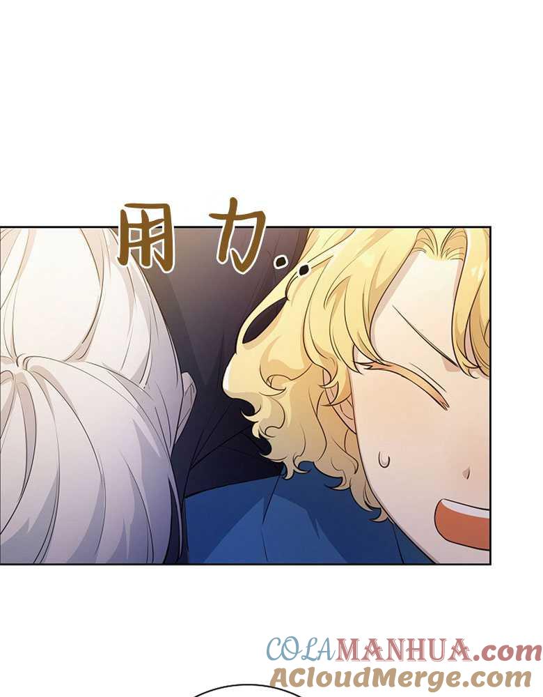 男主大人，我尊重你的取向 - 第07话 - 第117张图