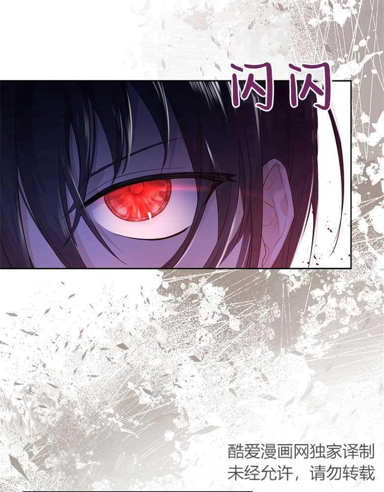 男主大人，我尊重你的取向 - 第07话 - 第83张图