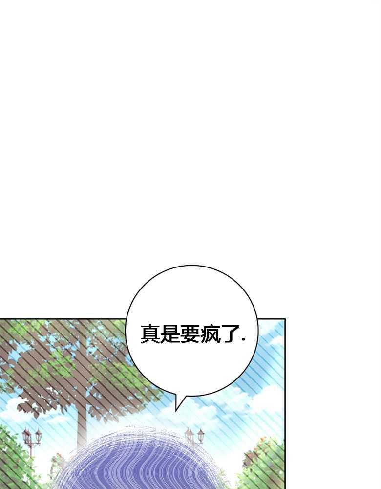 男主大人，我尊重你的取向 - 第07话 - 第7张图