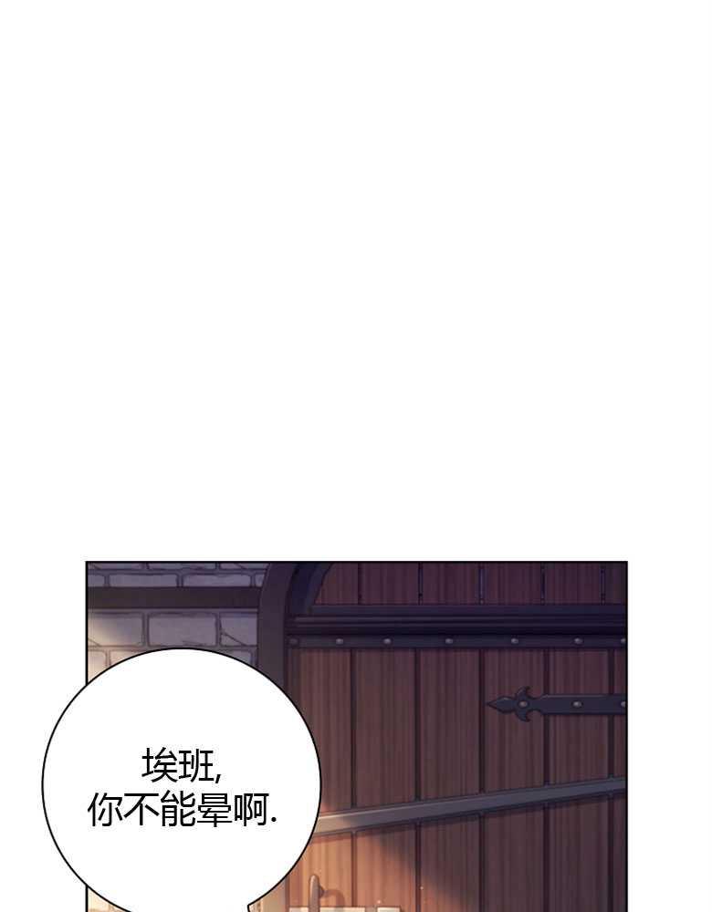 男主大人，我尊重你的取向 - 第07话 - 第100张图