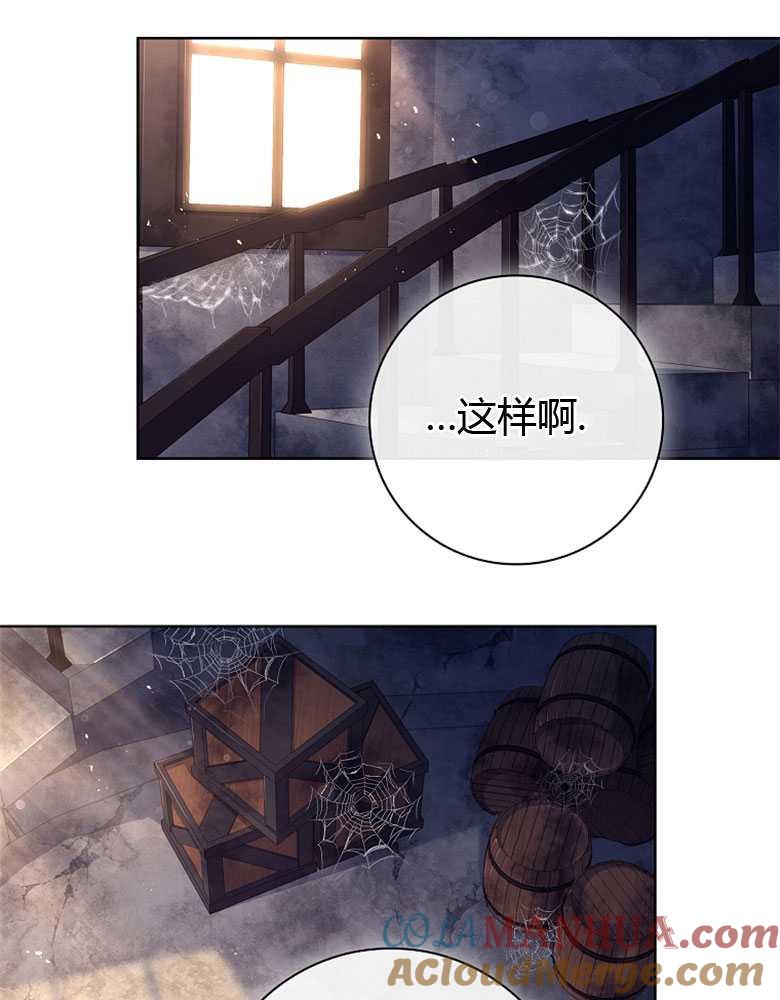 男主大人，我尊重你的取向 - 第07话 - 第65张图