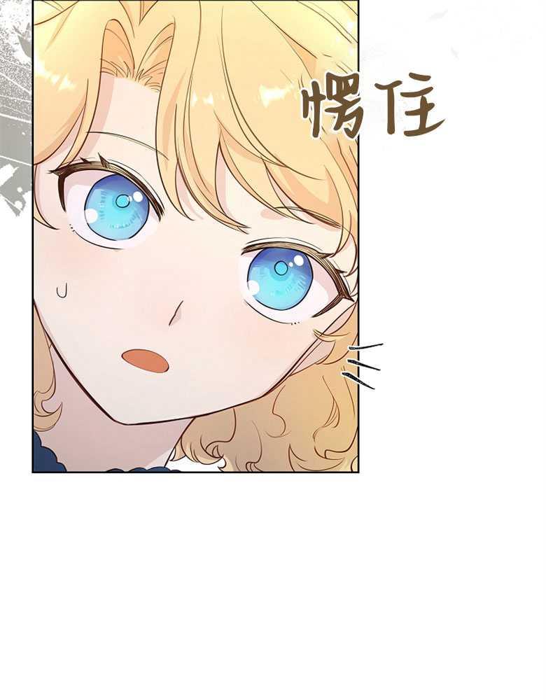 男主大人，我尊重你的取向 - 第07话 - 第84张图