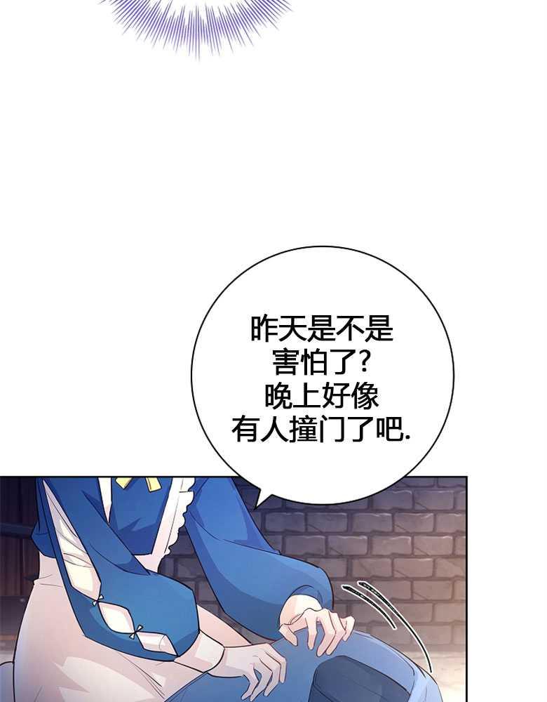 男主大人，我尊重你的取向 - 第07话 - 第80张图