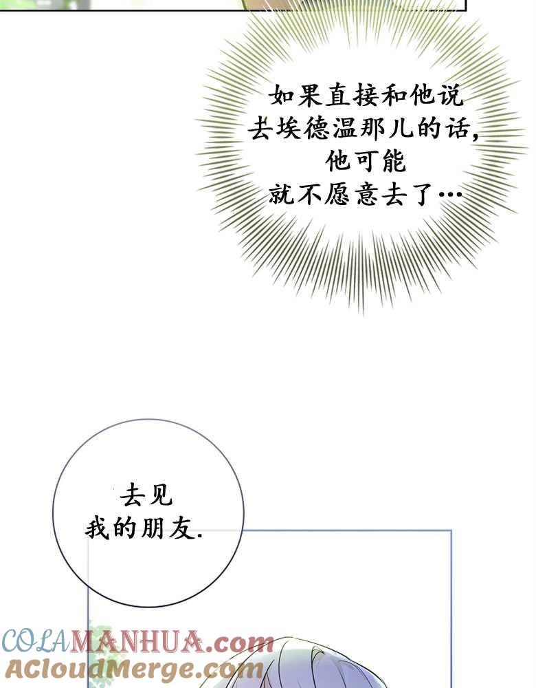 男主大人，我尊重你的取向 - 第07话 - 第41张图