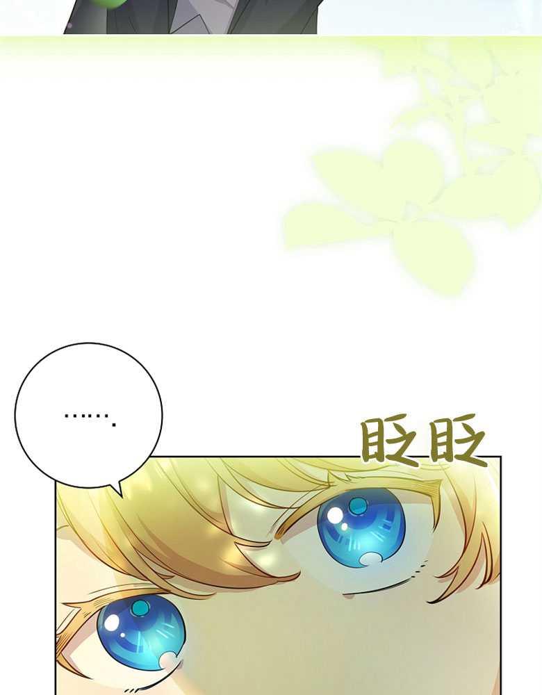 男主大人，我尊重你的取向 - 第07话 - 第11张图