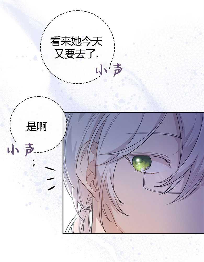 男主大人，我尊重你的取向 - 第07话 - 第30张图