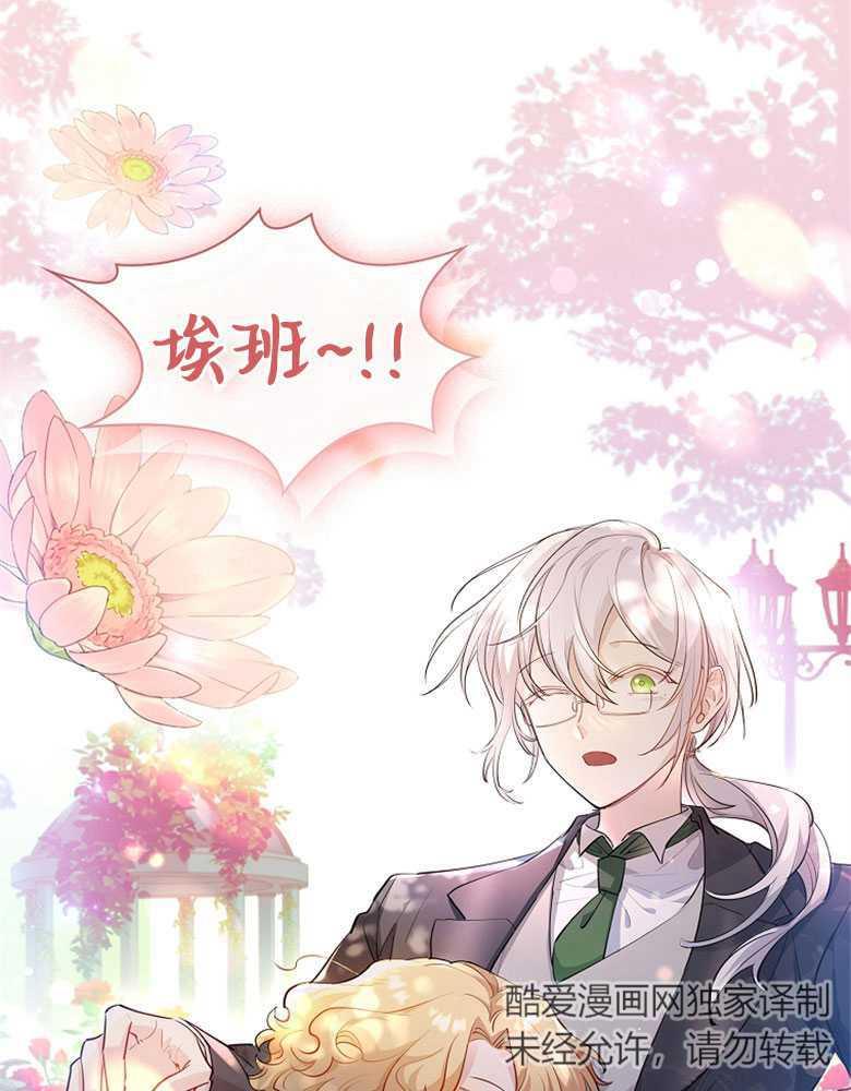 男主大人，我尊重你的取向 - 第07话 - 第20张图