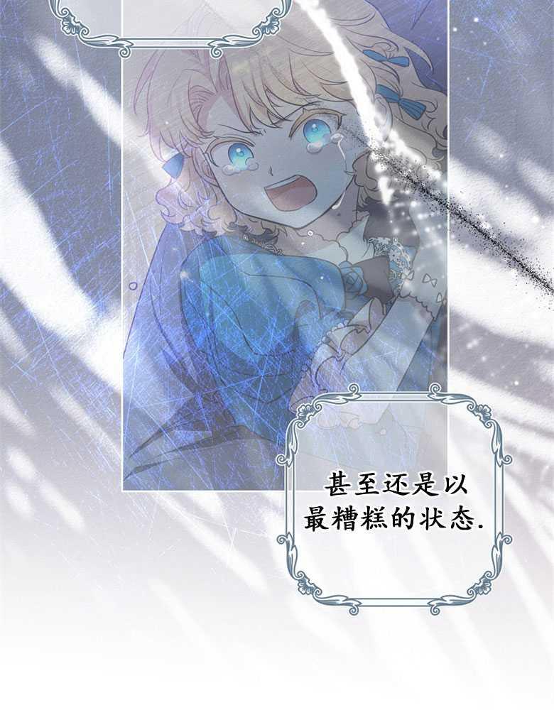 男主大人，我尊重你的取向 - 第07话 - 第6张图