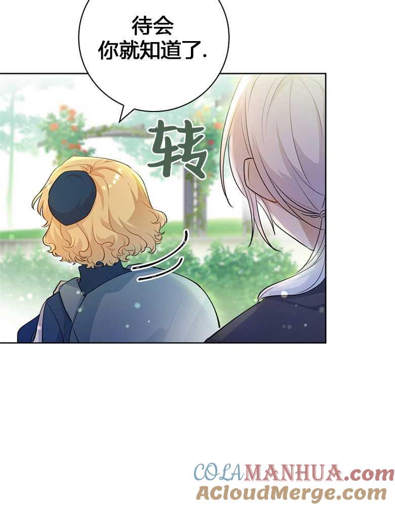 男主大人，我尊重你的取向 - 第07话 - 第49张图