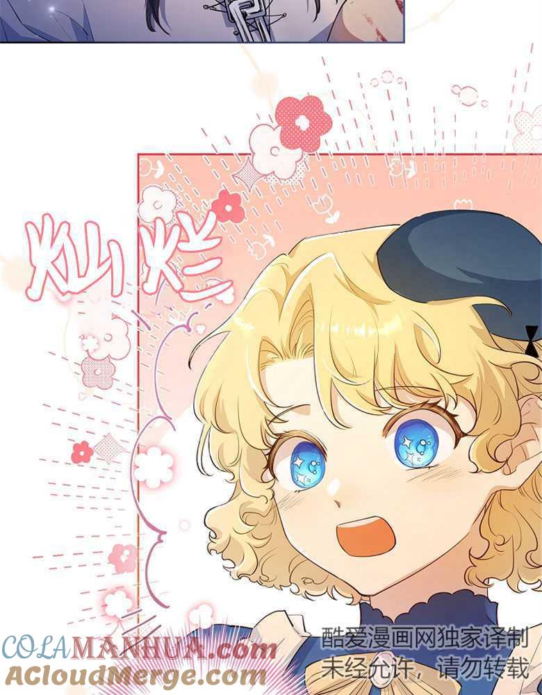 男主大人，我尊重你的取向 - 第07话 - 第113张图