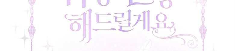 男主大人，我尊重你的取向 - 第07话 - 第23张图