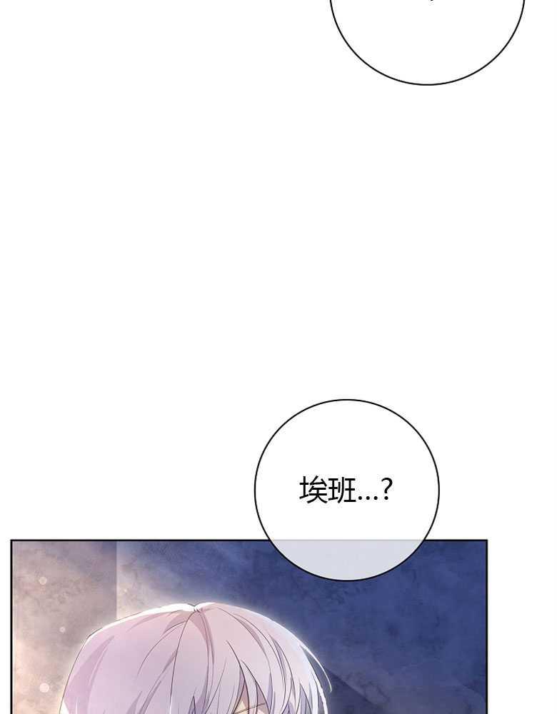 男主大人，我尊重你的取向 - 第07话 - 第63张图