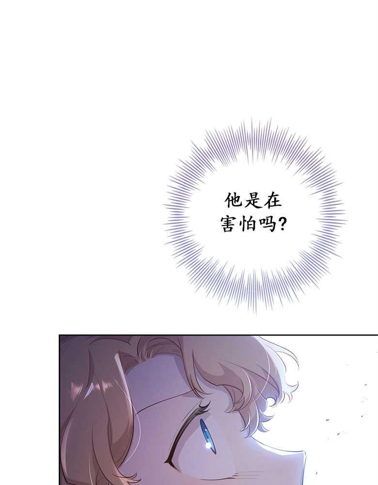 男主大人，我尊重你的取向 - 第07话 - 第90张图