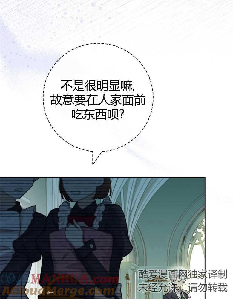 男主大人，我尊重你的取向 - 第07话 - 第33张图