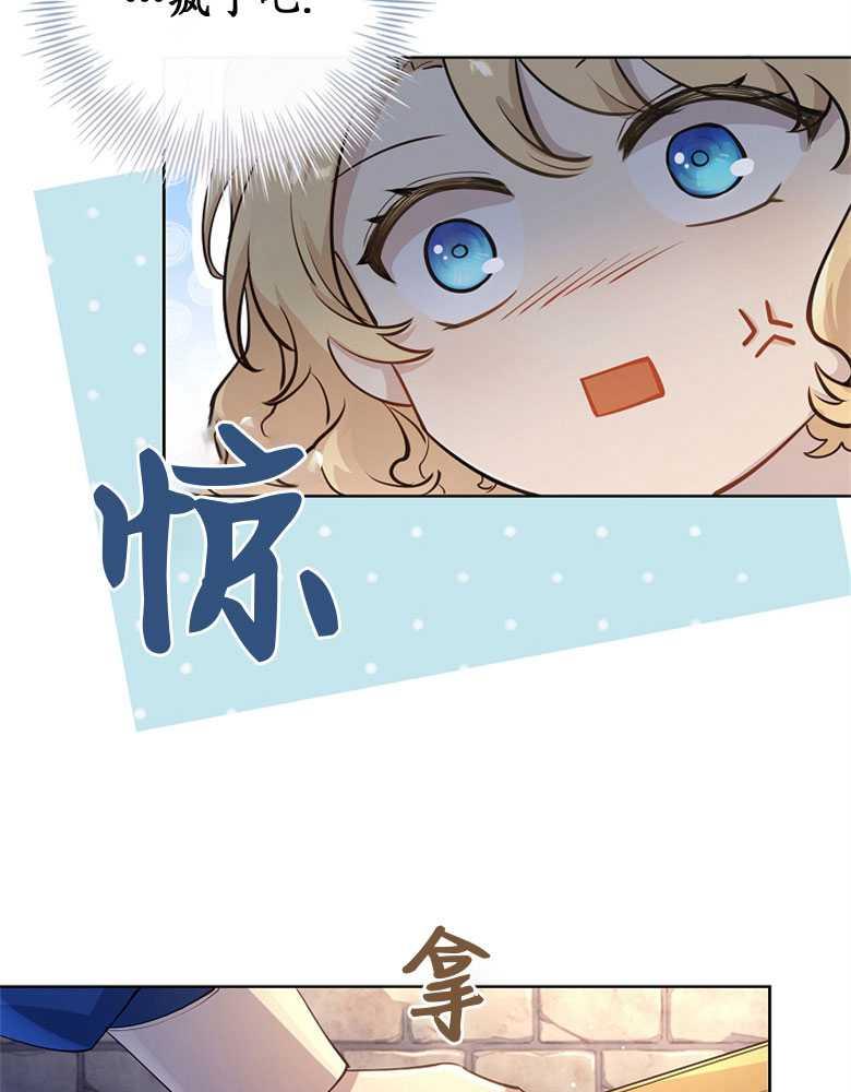 男主大人，我尊重你的取向 - 第07话 - 第104张图